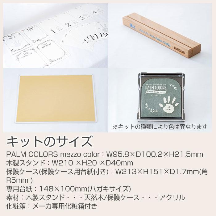 手形　台紙　スタンプ　手形キット　プレゼント　ギフト　出産祝い　赤ちゃん　記念品　月齢カード おててカードキット スタンドに名入れ UV | 名入れギフトKARIN | 15