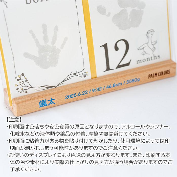 手形　台紙　スタンプ　手形キット　プレゼント　ギフト　出産祝い　赤ちゃん　記念品　月齢カード おててカードキット スタンドに名入れ UV | 名入れギフトKARIN | 09