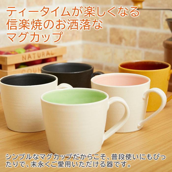 名入れ マグカップ プレゼント ギフト 還暦祝い 父の日 名入れ木箱 と 信楽焼 おうちカフェマグカップ Laser | 名入れギフトKARIN | 09