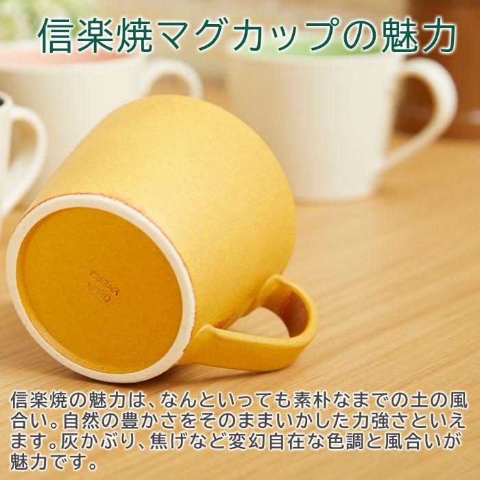 名入れ マグカップ プレゼント ギフト 還暦祝い 父の日 名入れ木箱 と 信楽焼 おうちカフェマグカップ Laser | 名入れギフトKARIN | 10