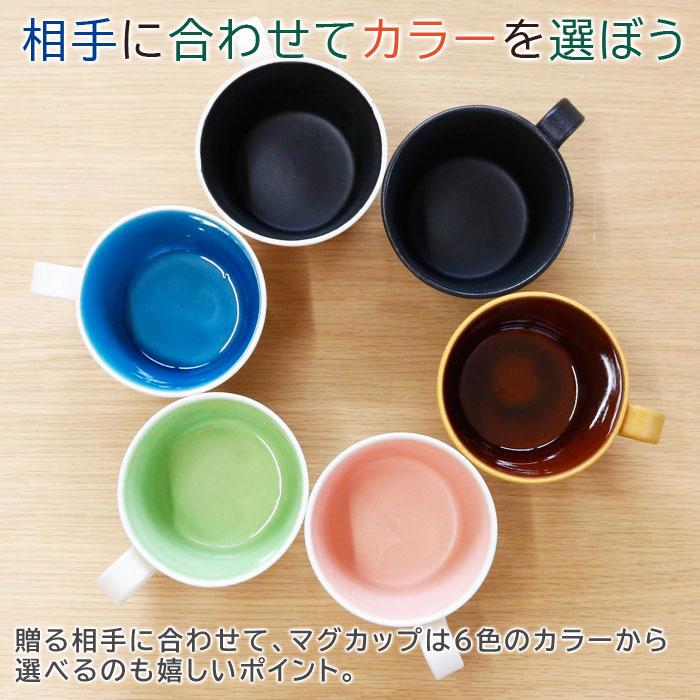 名入れ マグカップ プレゼント ギフト 還暦祝い 父の日 名入れ木箱 と 信楽焼 おうちカフェマグカップ Laser | 名入れギフトKARIN | 11