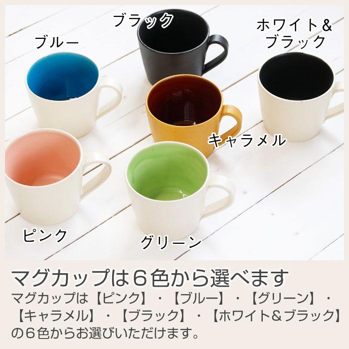 名入れ マグカップ プレゼント ギフト 還暦祝い 父の日 名入れ木箱 と 信楽焼 おうちカフェマグカップ Laser | 名入れギフトKARIN | 15