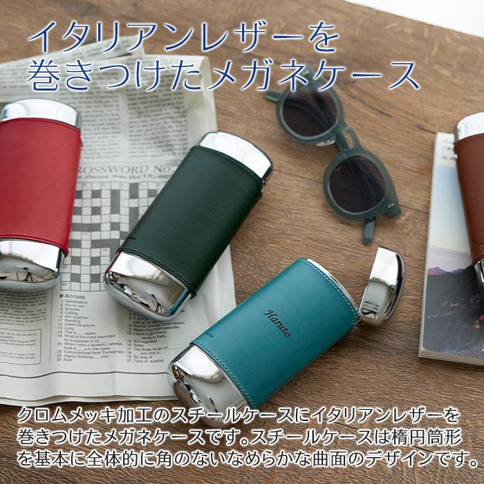 メガネケース　眼鏡入れ　ケース　名入れ　名前入れ　両親へのプレゼント　誕生日プレゼント　記念品　プレゼント　ギフト　名入れ メガネケース オーバル Laser | 名入れギフトKARIN | 07