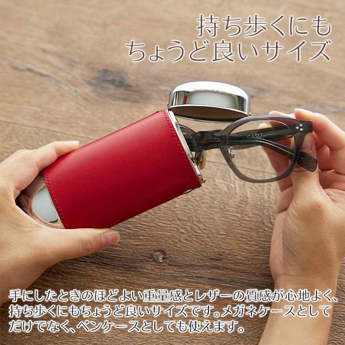 メガネケース　眼鏡入れ　ケース　名入れ　名前入れ　両親へのプレゼント　誕生日プレゼント　記念品　プレゼント　ギフト　名入れ メガネケース オーバル Laser | 名入れギフトKARIN | 08