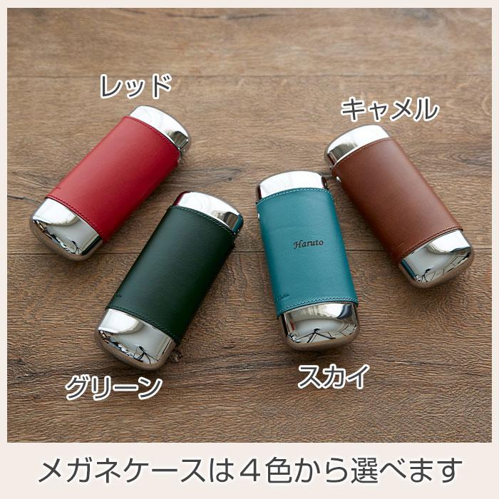 メガネケース　眼鏡入れ　ケース　名入れ　名前入れ　両親へのプレゼント　誕生日プレゼント　記念品　プレゼント　ギフト　名入れ メガネケース オーバル Laser | 名入れギフトKARIN | 11