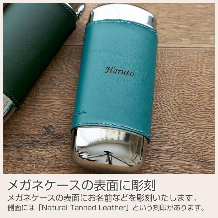 メガネケース　眼鏡入れ　ケース　名入れ　名前入れ　両親へのプレゼント　誕生日プレゼント　記念品　プレゼント　ギフト　名入れ メガネケース オーバル Laser | 名入れギフトKARIN | 12