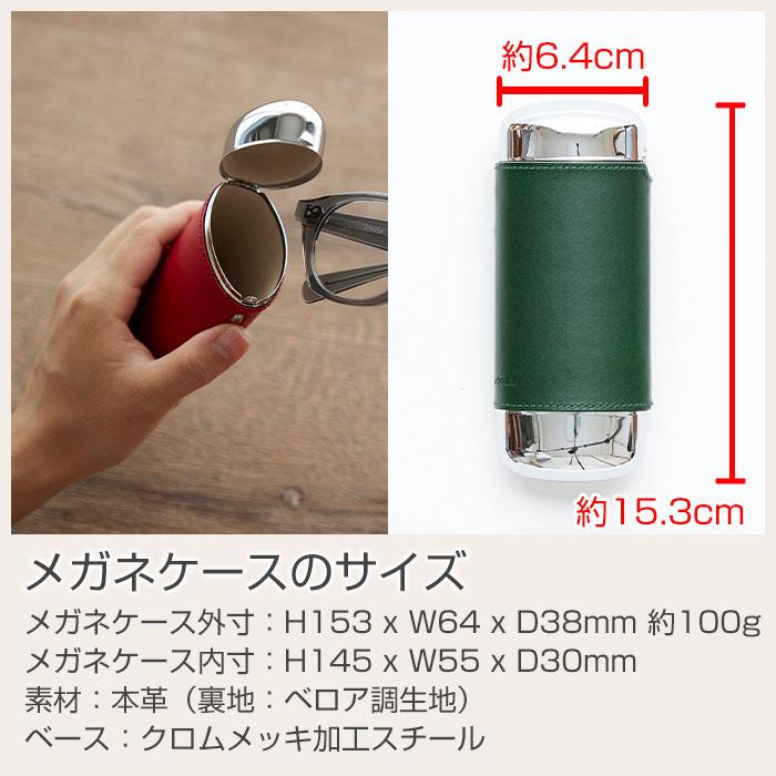 メガネケース　眼鏡入れ　ケース　名入れ　名前入れ　両親へのプレゼント　誕生日プレゼント　記念品　プレゼント　ギフト　名入れ メガネケース オーバル Laser | 名入れギフトKARIN | 13