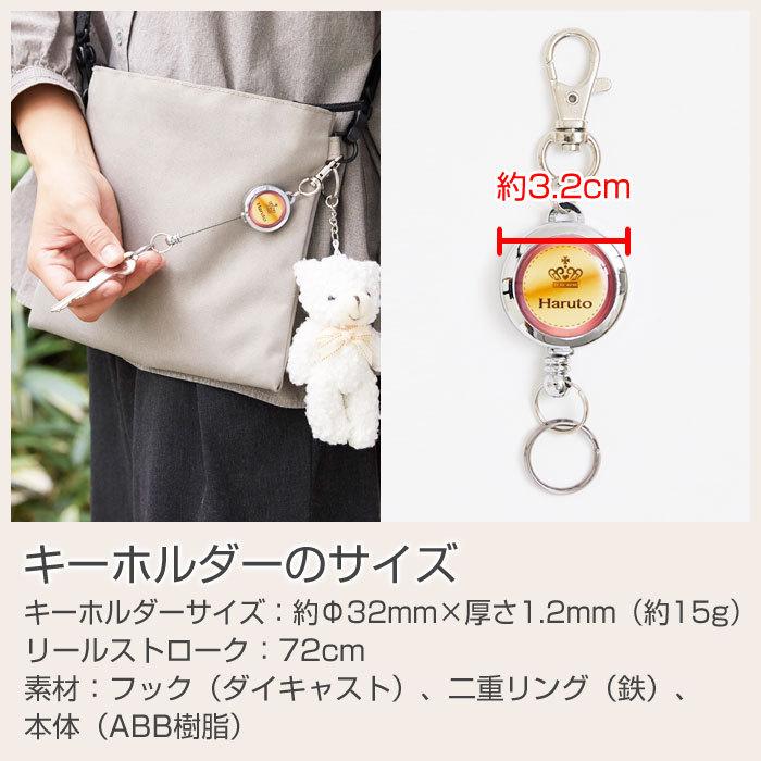 パスケース　キーホルダー　リール　名入れ　ギフト　プレゼント　入学祝い　二つ折り レザー調 名入れパスケース＆カラフル 名入れリールキーホルダー Laser | 名入れギフトKARIN | 17