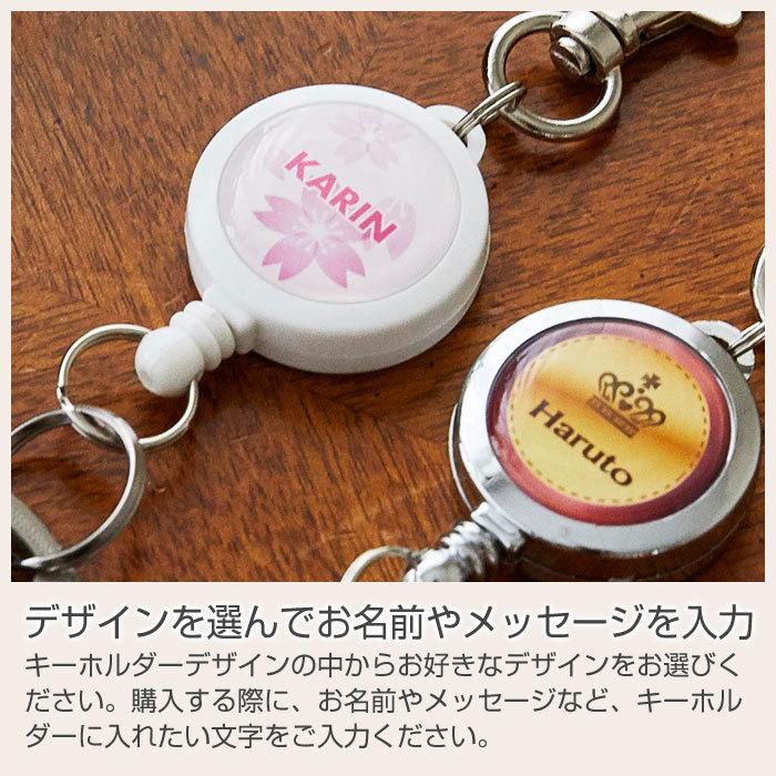 パスケース　キーホルダー　リール　名入れ　ギフト　プレゼント　入学祝い　二つ折り レザー調 名入れパスケース＆カラフル 名入れリールキーホルダー Laser | 名入れギフトKARIN | 18