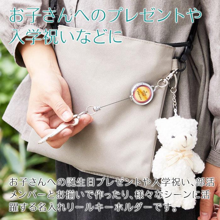 パスケース　キーホルダー　リール　名入れ　ギフト　プレゼント　入学祝い　二つ折り レザー調 名入れパスケース＆カラフル 名入れリールキーホルダー Laser | 名入れギフトKARIN | 09