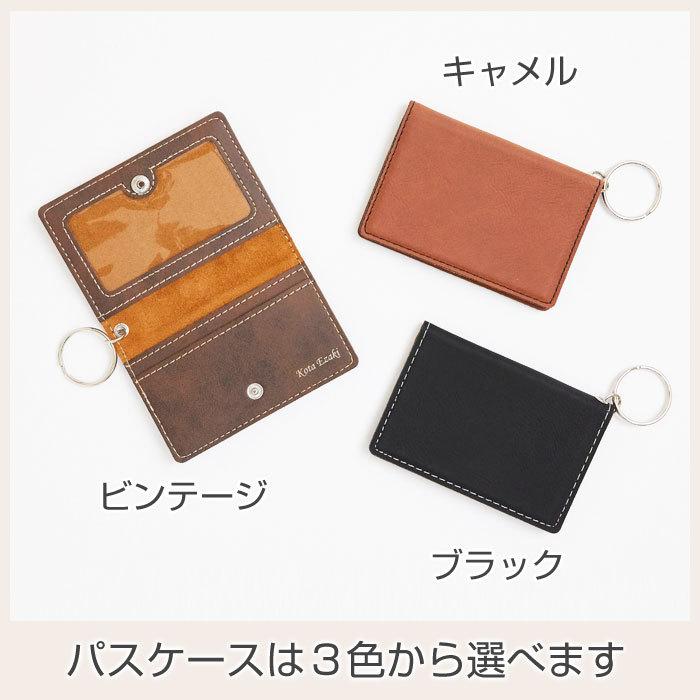 パスケース　キーホルダー　リール　名入れ　ギフト　プレゼント　入学祝い　二つ折り レザー調 名入れパスケース＆カラフル 名入れリールキーホルダー Laser | 名入れギフトKARIN | 11