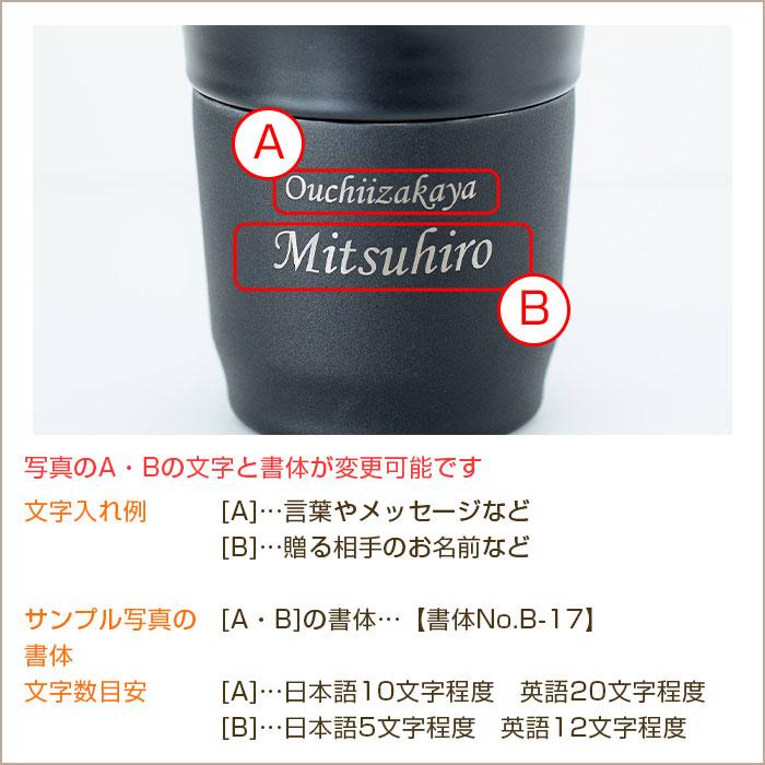 名入れ　焼酎タンブラー　ステンレス　プレゼント　ギフト　おうち居酒屋 焼酎タンブラー 270ml 名入れ焼酎タンブラー 真空断熱構造 魔法瓶 ピーコック UL | 名入れギフトKARIN | 11