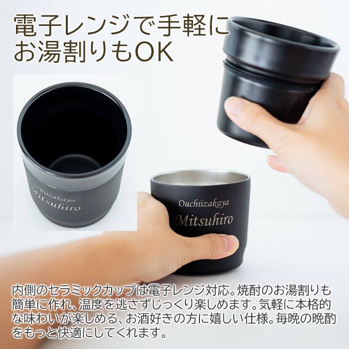 名入れ　焼酎タンブラー　ステンレス　プレゼント　ギフト　おうち居酒屋 焼酎タンブラー 270ml 名入れ焼酎タンブラー 真空断熱構造 魔法瓶 ピーコック UL | 名入れギフトKARIN | 04