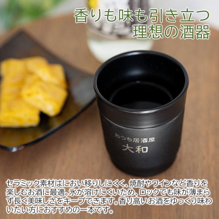 名入れ　焼酎タンブラー　ステンレス　プレゼント　ギフト　おうち居酒屋 焼酎タンブラー 270ml 名入れ焼酎タンブラー 真空断熱構造 魔法瓶 ピーコック UL | 名入れギフトKARIN | 05