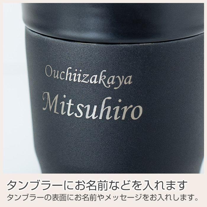 名入れ　焼酎タンブラー　ステンレス　プレゼント　ギフト　おうち居酒屋 焼酎タンブラー 270ml 名入れ焼酎タンブラー 真空断熱構造 魔法瓶 ピーコック UL | 名入れギフトKARIN | 09