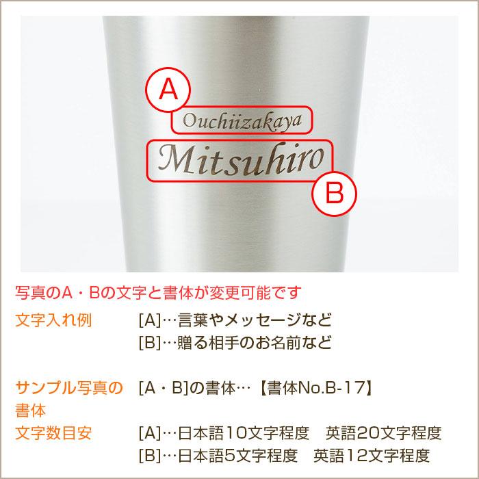 名入れ　酎ハイタンブラー　ステンレス　プレゼント　ギフト　おうち居酒屋 酎ハイタンブラー 500ml 名入れタンブラー 真空二重構造 魔法瓶  ピーコック UL | 名入れギフトKARIN | 11