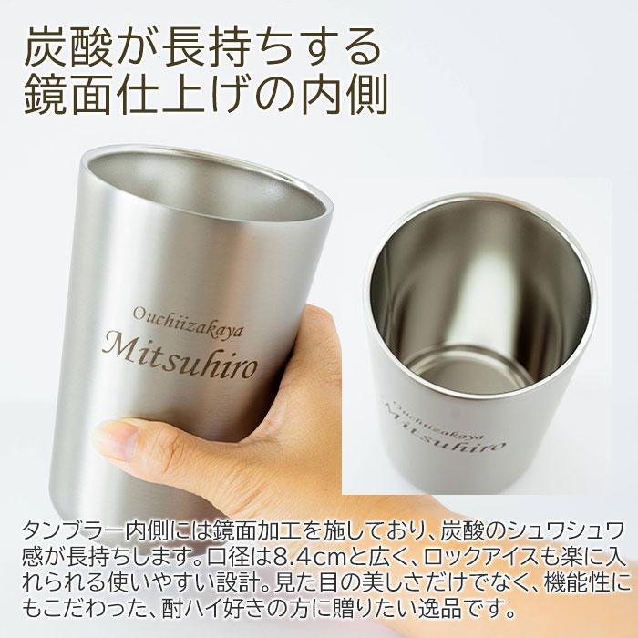 名入れ　酎ハイタンブラー　ステンレス　プレゼント　ギフト　おうち居酒屋 酎ハイタンブラー 500ml 名入れタンブラー 真空二重構造 魔法瓶  ピーコック UL | 名入れギフトKARIN | 04