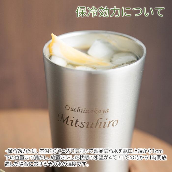 名入れ　酎ハイタンブラー　ステンレス　プレゼント　ギフト　おうち居酒屋 酎ハイタンブラー 500ml 名入れタンブラー 真空二重構造 魔法瓶  ピーコック UL | 名入れギフトKARIN | 05