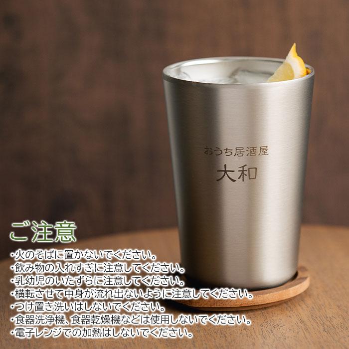 名入れ　酎ハイタンブラー　ステンレス　プレゼント　ギフト　おうち居酒屋 酎ハイタンブラー 500ml 名入れタンブラー 真空二重構造 魔法瓶  ピーコック UL | 名入れギフトKARIN | 06
