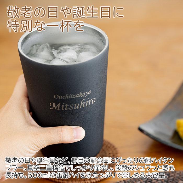 名入れ　酎ハイタンブラー　ステンレス　プレゼント　ギフト　おうち居酒屋 酎ハイタンブラー 650ml 名入れタンブラー 真空断熱構造 魔法瓶 ピーコック UL | 名入れギフトKARIN | 01