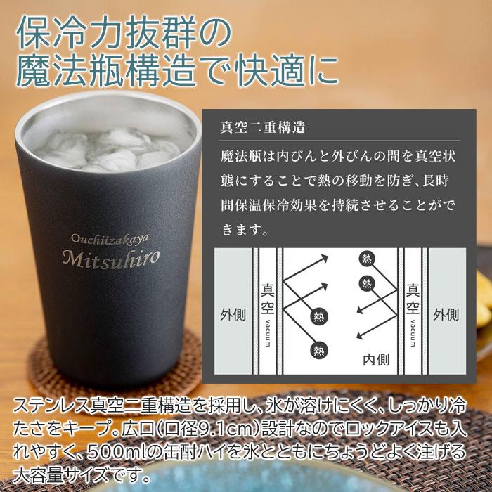 名入れ　酎ハイタンブラー　ステンレス　プレゼント　ギフト　おうち居酒屋 酎ハイタンブラー 650ml 名入れタンブラー 真空断熱構造 魔法瓶 ピーコック UL | 名入れギフトKARIN | 03