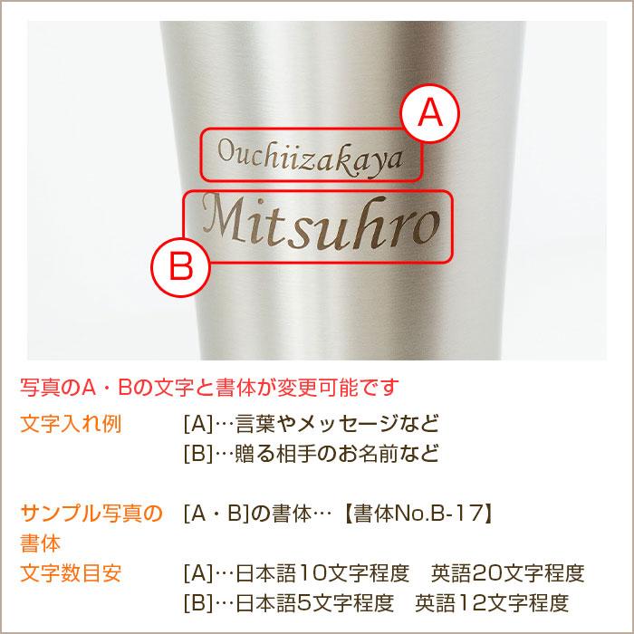 名入れ　ビアタンブラー　ステンレス　退職祝い　プレゼント　ギフト　おうち居酒屋 ビアタンブラー 420ml 名入れビアグラス 真空二重構造 魔法瓶 ピーコック UL | 名入れギフトKARIN | 14