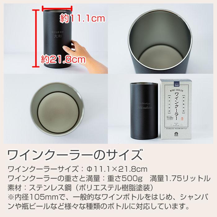 名入れ　ワインクーラー　ステンレス　プレゼント　ギフト　おうち居酒屋 ワインクーラー 1.75L 名入れ シャンパンクーラー 二重構造 魔法瓶 ピーコック UL | 名入れギフトKARIN | 10