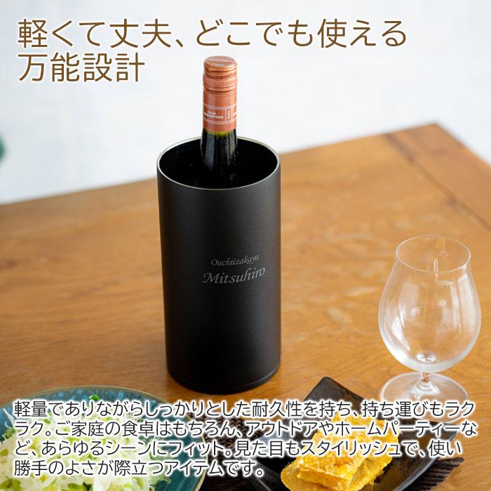名入れ　ワインクーラー　ステンレス　プレゼント　ギフト　おうち居酒屋 ワインクーラー 1.75L 名入れ シャンパンクーラー 二重構造 魔法瓶 ピーコック UL | 名入れギフトKARIN | 05