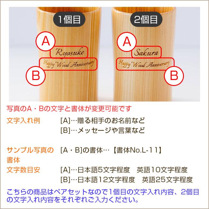 名入れ　木製　ペア　カップ　タンブラー　ビールカップ　結婚祝い　結婚記念日　プレゼント　名入れ ペア ウッドカップ 粋 ひのき ビールカップ 160ml Laser | 名入れギフトKARIN | 11