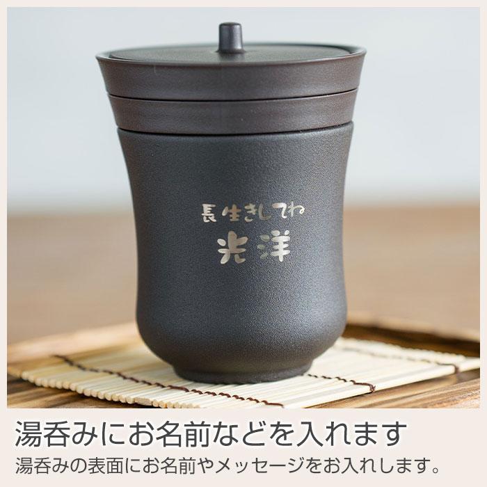 名入れギフトKARIN 名入れ 湯呑み ペアセット ステンレス サーモス