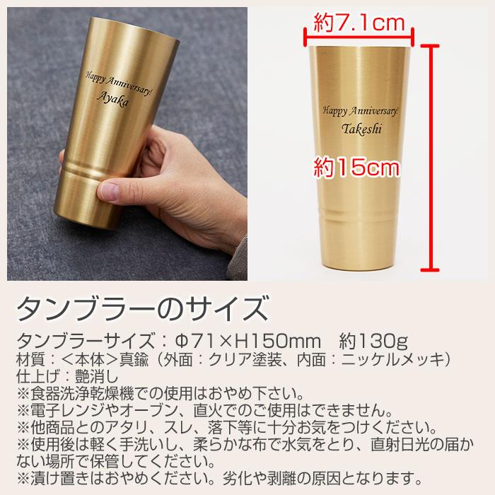 ペア　タンブラー　ピルスナー　カップ　名入れ　プレゼント　ギフト　名入れ ペア 真鍮製ピルスナー 420ml シンプルライン MADE IN TSUBAME　結婚祝い | 名入れギフトKARIN | 11