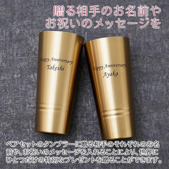 ペア　タンブラー　ピルスナー　カップ　名入れ　プレゼント　ギフト　名入れ ペア 真鍮製ピルスナー 420ml シンプルライン MADE IN TSUBAME　結婚祝い | 名入れギフトKARIN | 04