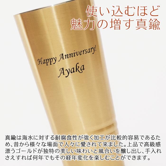 ペア　タンブラー　ピルスナー　カップ　名入れ　プレゼント　ギフト　名入れ ペア 真鍮製ピルスナー 420ml シンプルライン MADE IN TSUBAME　結婚祝い | 名入れギフトKARIN | 07