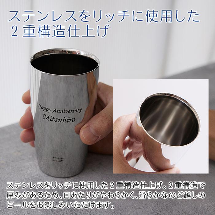 タンブラー　ビアタンブラー　名入れ　プレゼント　ギフト　磨き屋シンジケート 名入れ ペアタンブラー 2重構造 370ml MADE IN TSUBAME laser　結婚祝い | 名入れギフトKARIN | 03