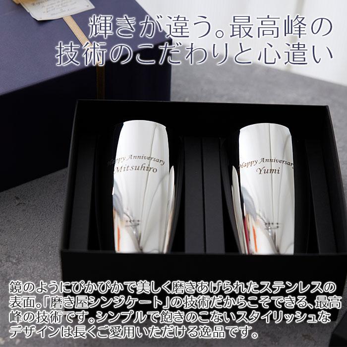 タンブラー　ビアタンブラー　名入れ　プレゼント　ギフト　磨き屋シンジケート 名入れ ペアタンブラー 2重構造 370ml MADE IN TSUBAME laser　結婚祝い | 名入れギフトKARIN | 04