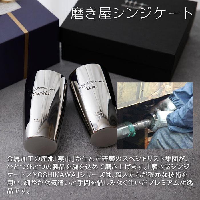 タンブラー　ビアタンブラー　名入れ　プレゼント　ギフト　磨き屋シンジケート 名入れ ペアタンブラー 2重構造 370ml MADE IN TSUBAME laser　結婚祝い | 名入れギフトKARIN | 07