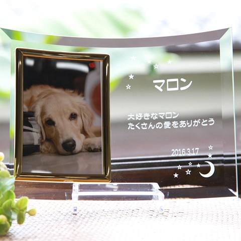 ペット　フォトフレーム　写真立て　位牌　ペット位牌　オーダーメイド　名入れ　メモリアルクリスタル　Ｌ版用 | 名入れギフトKARIN | 03