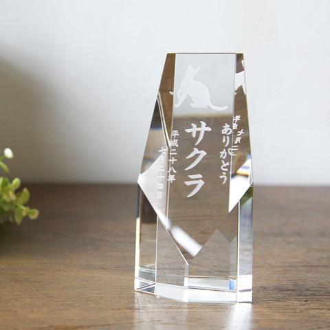 ペット　クリスタル　位牌　ペット位牌　オーダーメイド　名入れ　メモリアルクリスタル　ペンタゴン | 名入れギフトKARIN | 01