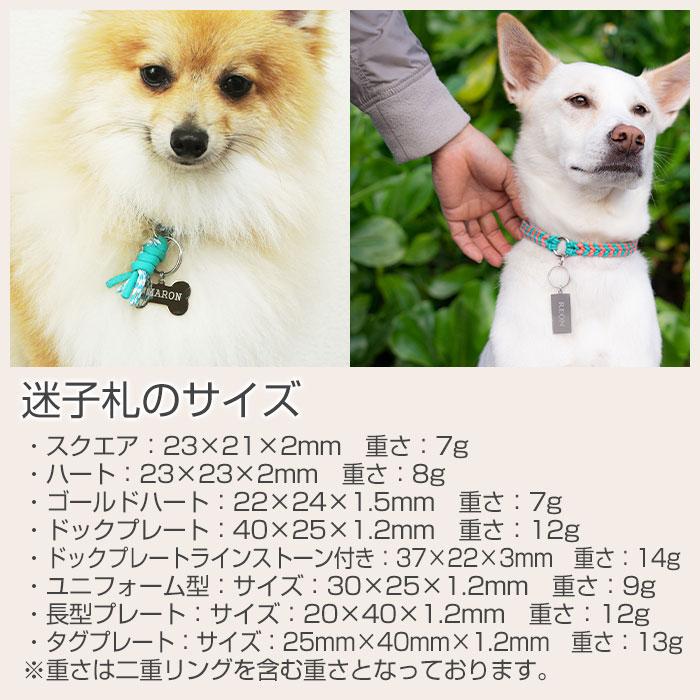 オーダーメイド迷子札　ネームタグ　ドックタグ　犬　猫　小型犬　中型犬　大型犬　ペット用迷子札 meta | 名入れギフトKARIN | 19