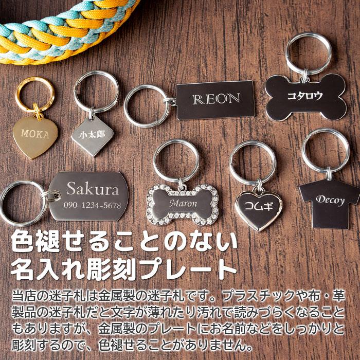 オーダーメイド迷子札　ネームタグ　ドックタグ　犬　猫　小型犬　中型犬　大型犬　ペット用迷子札 meta | 名入れギフトKARIN | 15
