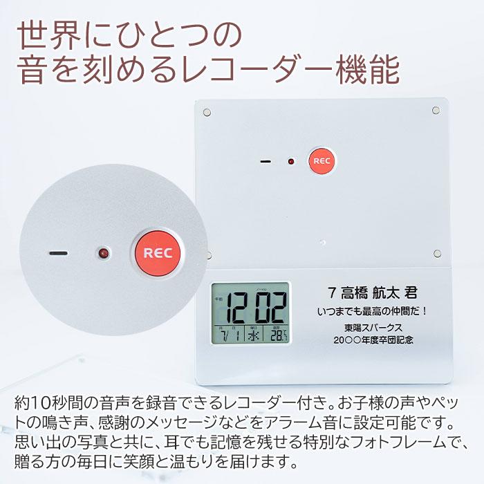 時計　フォトフレーム　レコーダー付　名入れ　プレゼント　ギフト　卒団　退団　記念品　名入れ 卒団記念 フォトフレームクロック レコーダー付き UV | 名入れギフトKARIN | 03