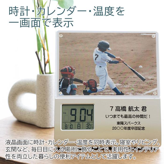 時計　フォトフレーム　レコーダー付　名入れ　プレゼント　ギフト　卒団　退団　記念品　名入れ 卒団記念 フォトフレームクロック レコーダー付き UV | 名入れギフトKARIN | 04