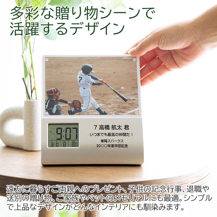 時計　フォトフレーム　レコーダー付　名入れ　プレゼント　ギフト　卒団　退団　記念品　名入れ 卒団記念 フォトフレームクロック レコーダー付き UV | 名入れギフトKARIN | 06