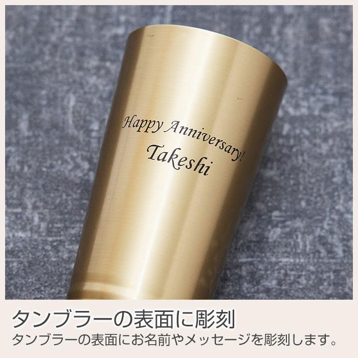 タンブラー　ピルスナー　カップ　名入れ　プレゼント　ギフト　名入れ 真鍮製ピルスナー 420ml シンプルライン MADE IN TSUBAME　誕生日　退職祝い | 名入れギフトKARIN | 10