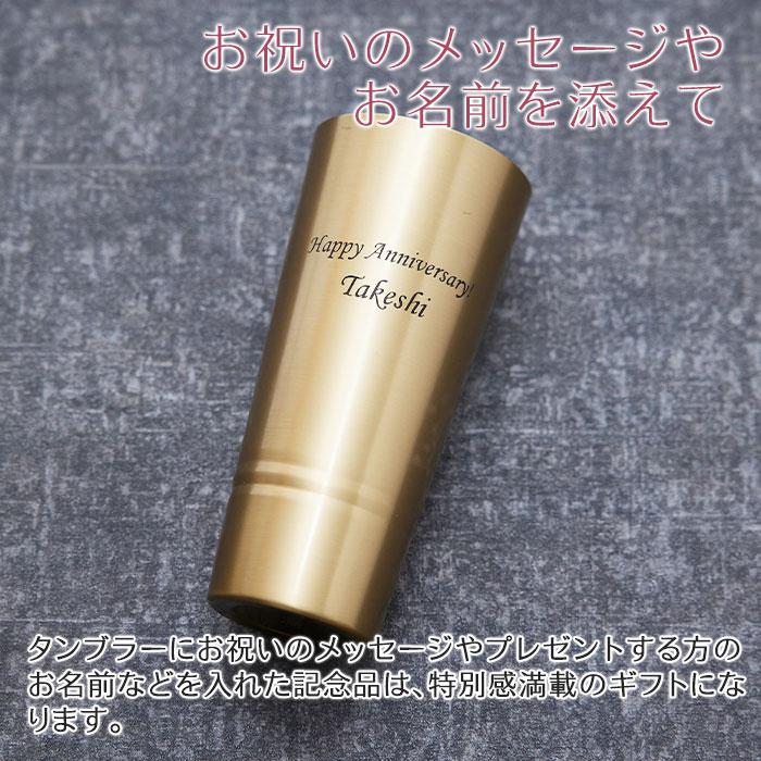 タンブラー　ピルスナー　カップ　名入れ　プレゼント　ギフト　名入れ 真鍮製ピルスナー 420ml シンプルライン MADE IN TSUBAME　誕生日　退職祝い | 名入れギフトKARIN | 04