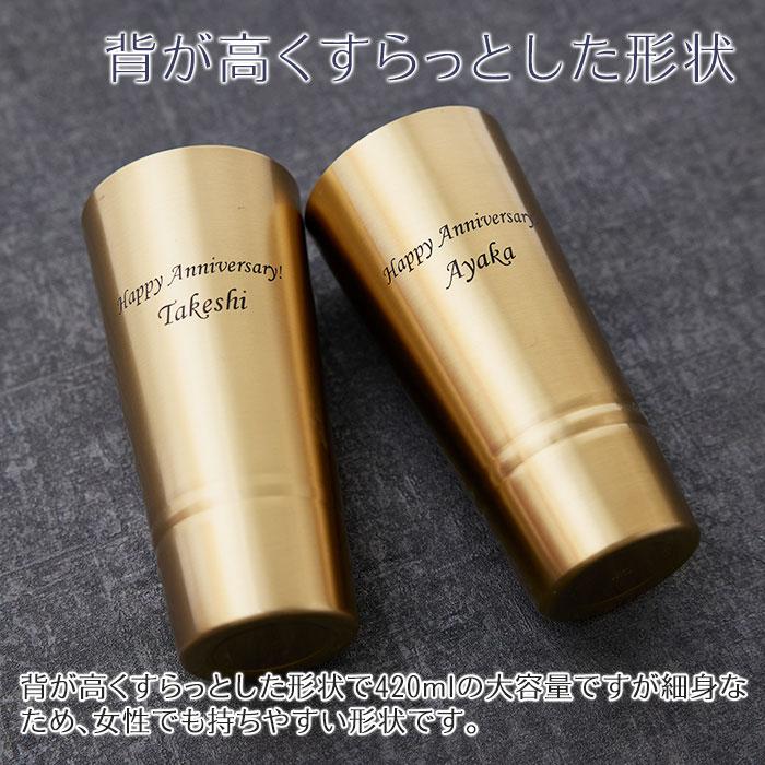 タンブラー　ピルスナー　カップ　名入れ　プレゼント　ギフト　名入れ 真鍮製ピルスナー 420ml シンプルライン MADE IN TSUBAME　誕生日　退職祝い | 名入れギフトKARIN | 06