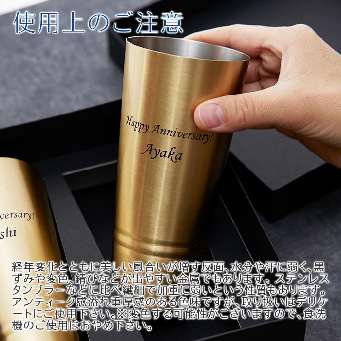 タンブラー　ピルスナー　カップ　名入れ　プレゼント　ギフト　名入れ 真鍮製ピルスナー 420ml シンプルライン MADE IN TSUBAME　誕生日　退職祝い | 名入れギフトKARIN | 08