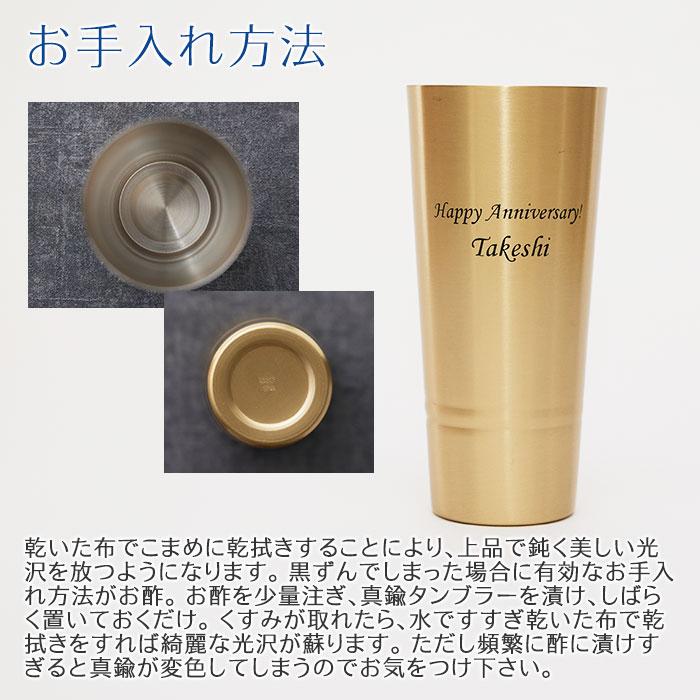 タンブラー　ピルスナー　カップ　名入れ　プレゼント　ギフト　名入れ 真鍮製ピルスナー 420ml シンプルライン MADE IN TSUBAME　誕生日　退職祝い | 名入れギフトKARIN | 09