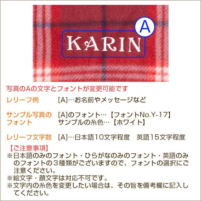 名入れ プレゼント ギフト　ブランケット　ひざ掛け　クリスマスプレゼント　結婚記念日　チェック柄ブランケット | 名入れギフトKARIN | 12