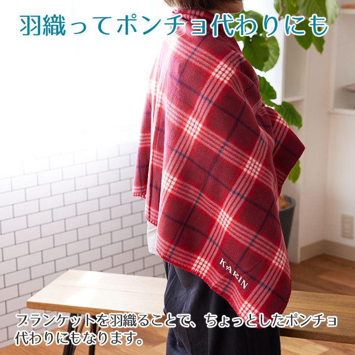 名入れ プレゼント ギフト　ブランケット　ひざ掛け　クリスマスプレゼント　結婚記念日　チェック柄ブランケット | 名入れギフトKARIN | 06